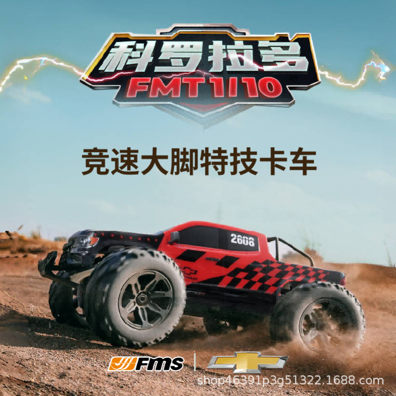 FMS 1/10 รถบรรทุกมอนสเตอร์ RC  - Rc Hobby Grade Monster Truck บทวิจารณ์และราคา